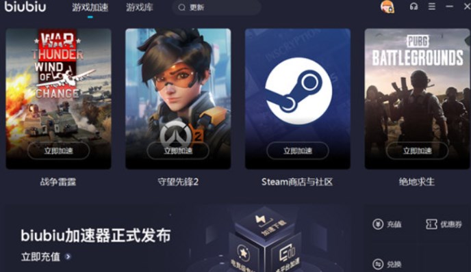 战地2042加速器有哪些 战地2042可以使用的加速器有哪些