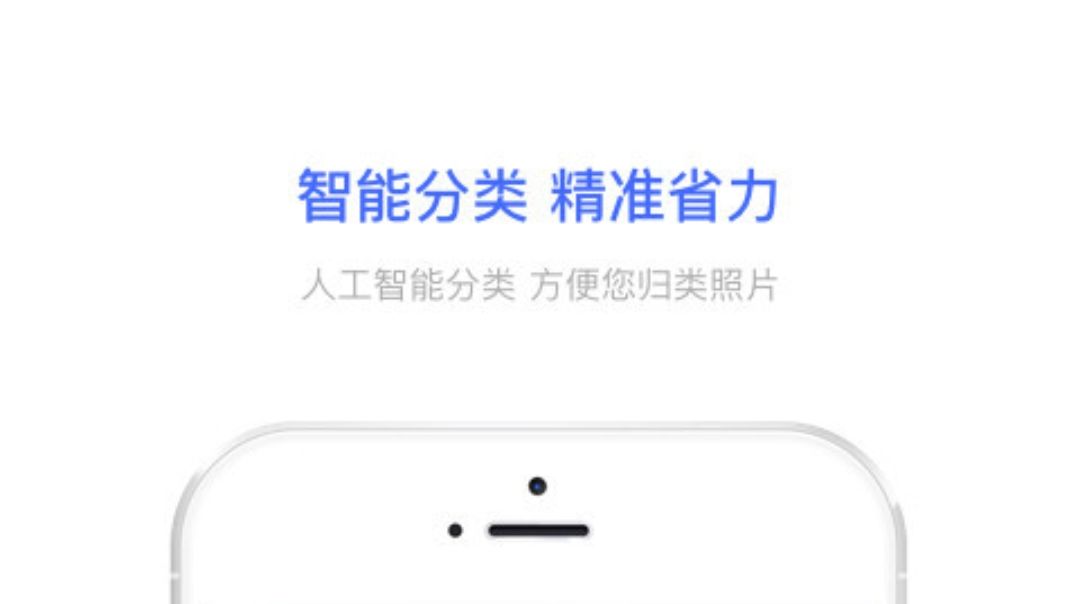 照片整理分类软件哪个好 优秀照片整理分类APP有哪些