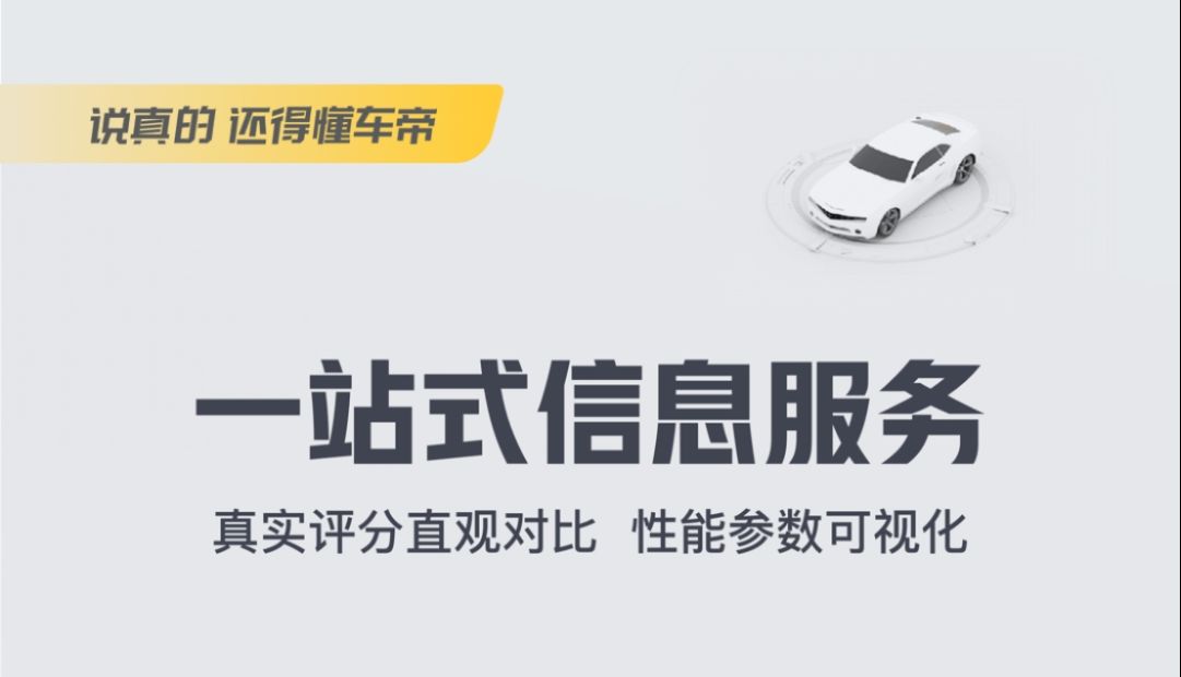汽车识别软件有哪些 强大的汽车识别APP有哪些