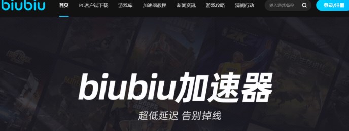 thefinals用什么加速器 适合thefinals的加速器有哪些