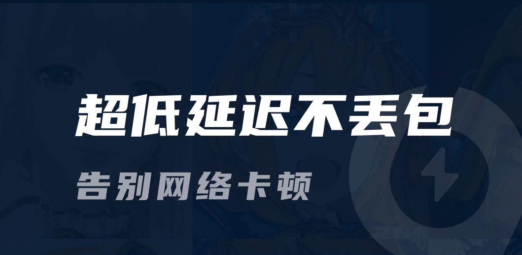 ssr加速器官网下载 好用的加速器最新排行榜