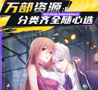 有什么免费追漫软件有哪些 好用的免费追漫软件下载地址