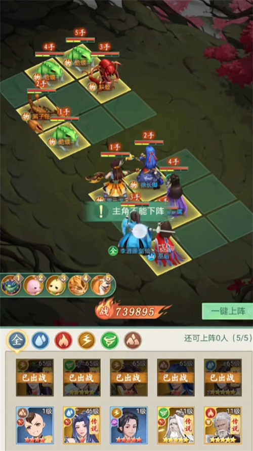 仙剑奇侠传新的开始雪见试炼玩法介绍 仙剑奇侠传新的开始雪见玩法攻略