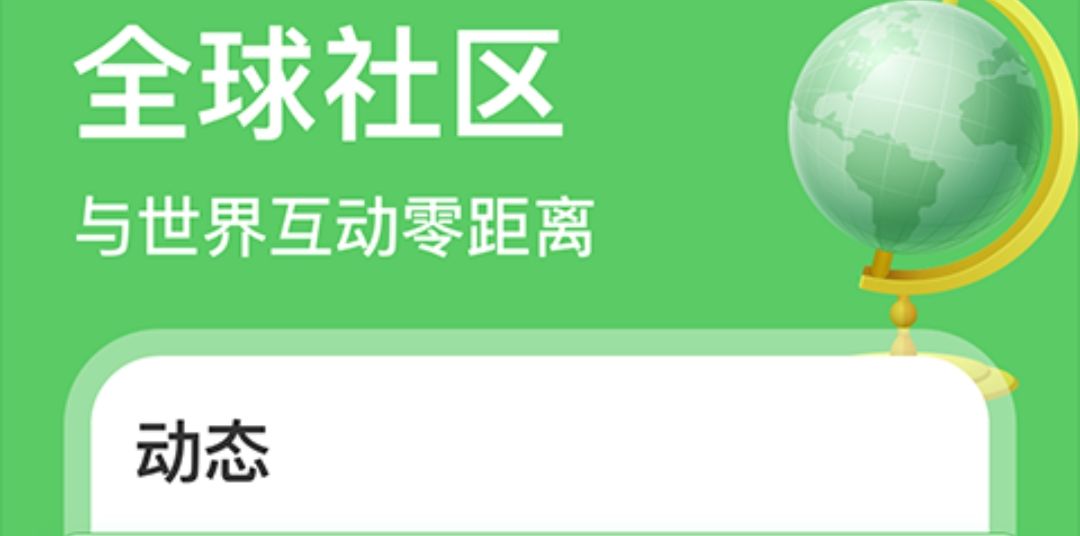 世界交友软件有哪些 跨国交友社交APP下载有哪些