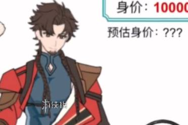 玩梗高手招募武将通关心得