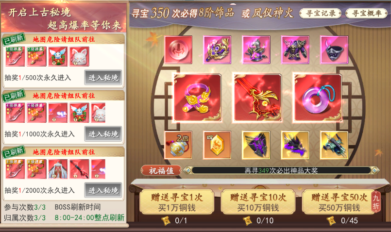 蜀山天下攻略 蜀山天下玩法介绍