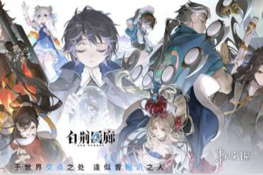 白荆回廊水雷队玩法介绍