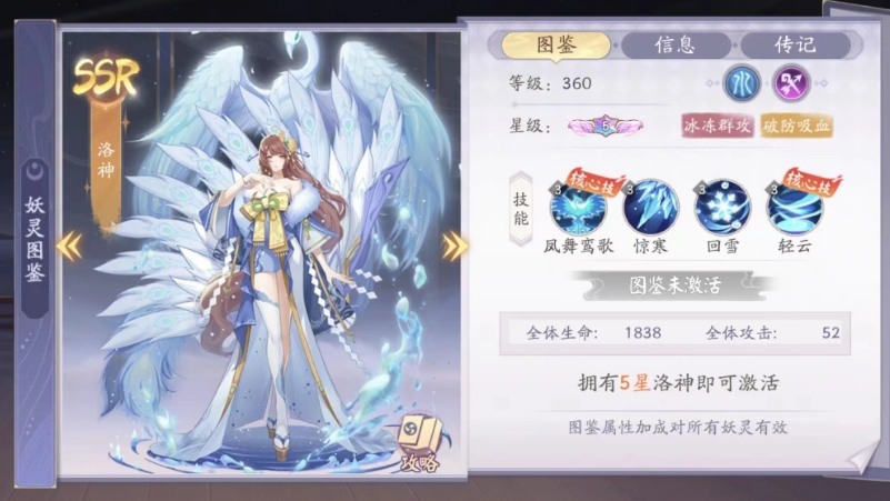 天境传说妖灵强度排名 天境传说哪些妖灵最强