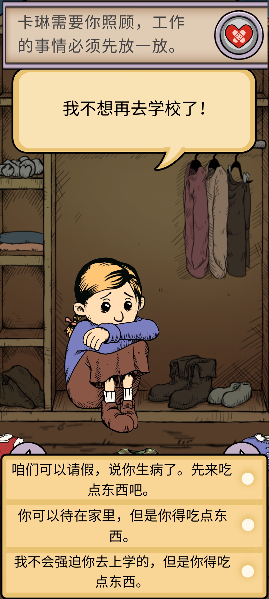 我的孩子生命之泉好玩吗 我的孩子生命之泉玩法介绍