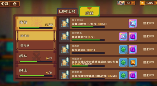 砰砰军团最高段位是几段 砰砰军团最高段位介绍