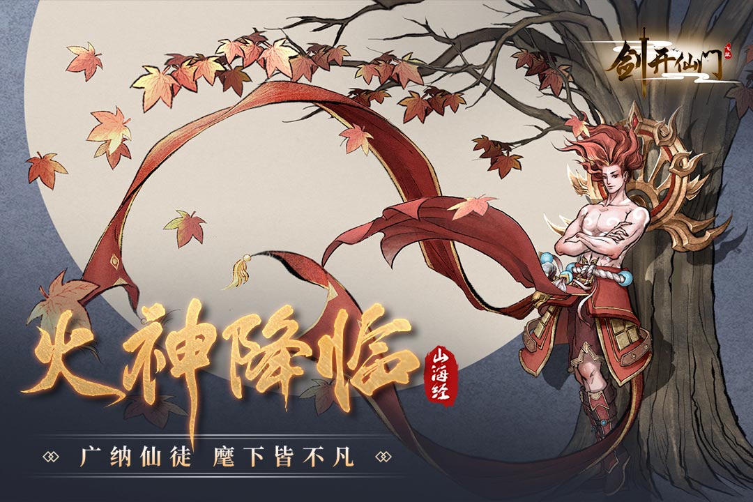 砍树修仙小游戏有哪些2024 好玩的修仙小游戏合集