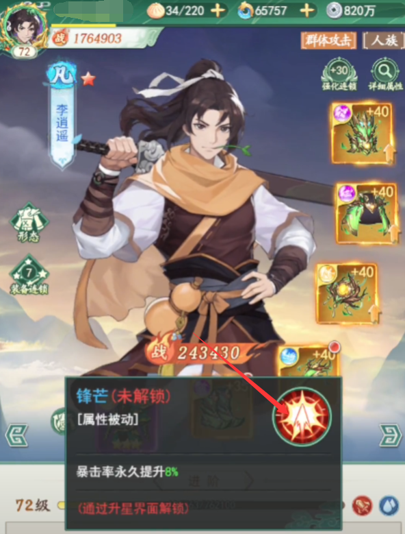 仙剑奇侠传新的开始技能书怎么获得 仙剑奇侠传新的开始技能书获取攻略