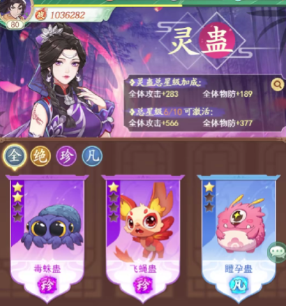 仙剑奇侠传新的开始练蛊图解 仙剑奇侠传新的开始练蛊怎么练