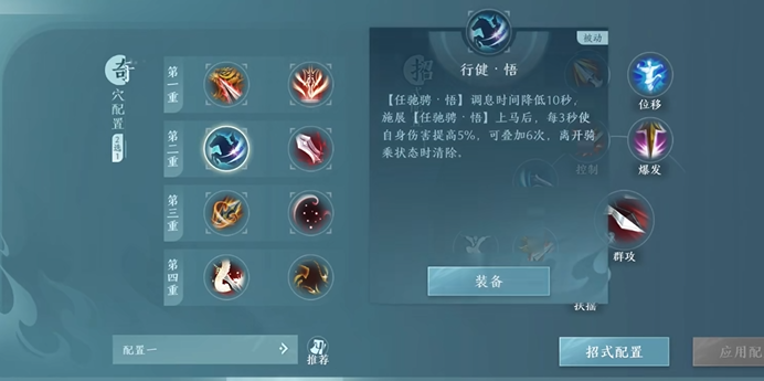 剑网3无界角色有哪些 剑网3无界选择有哪些