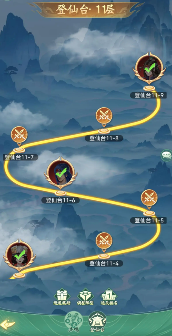 仙剑奇侠传新的开始林天南厉害吗 仙剑奇侠传新的开始林天南强度分析