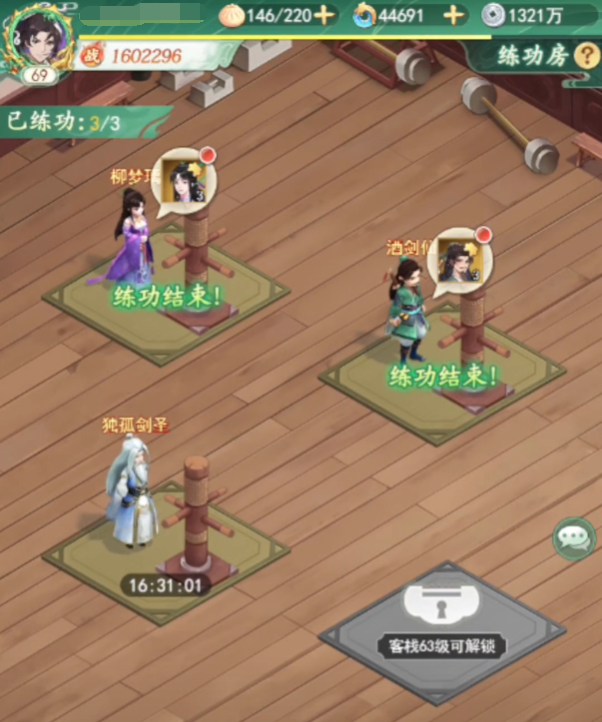 仙剑奇侠传新的开始剑圣升星攻略 仙剑奇侠传新的开始剑圣怎么升星