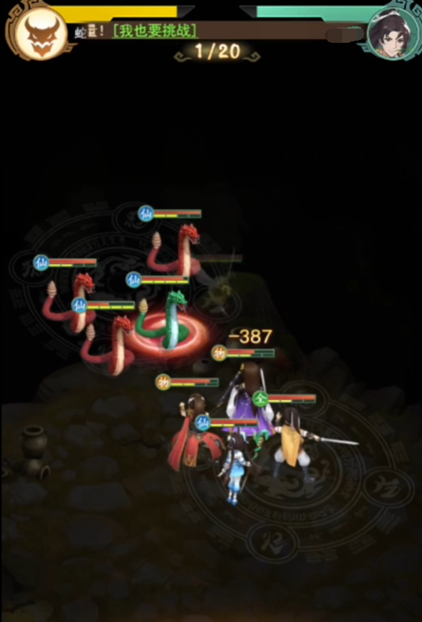 仙剑奇侠传新的开始剑神阵容有哪些 仙剑奇侠传新的开始剑神阵容怎么搭配