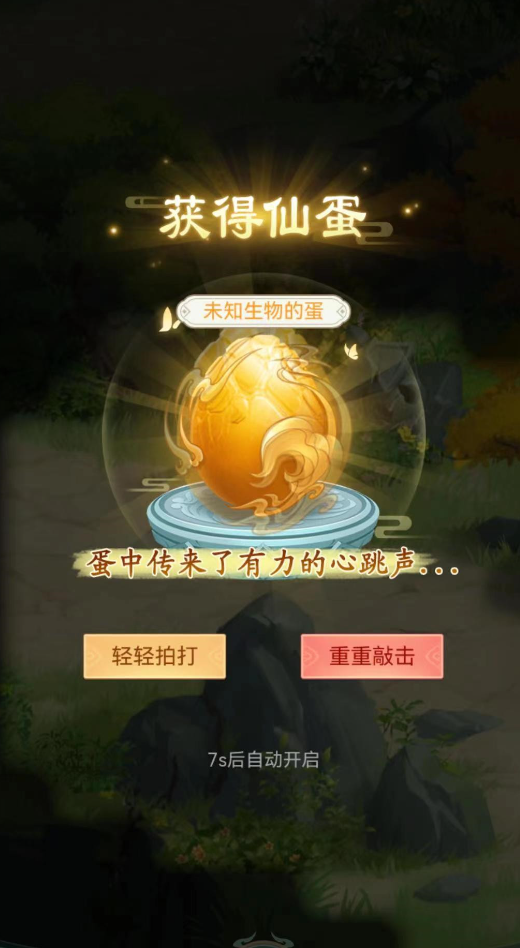 仙剑奇侠传新的开始灵气复苏任务怎么做 仙剑新的开始灵气复苏任务攻略