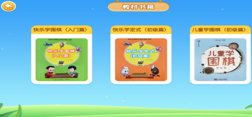 免费围棋软件有哪些 免费围棋app有哪些