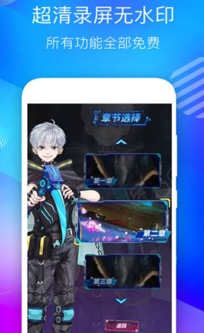 录屏软件有哪些 可录屏的app汇总