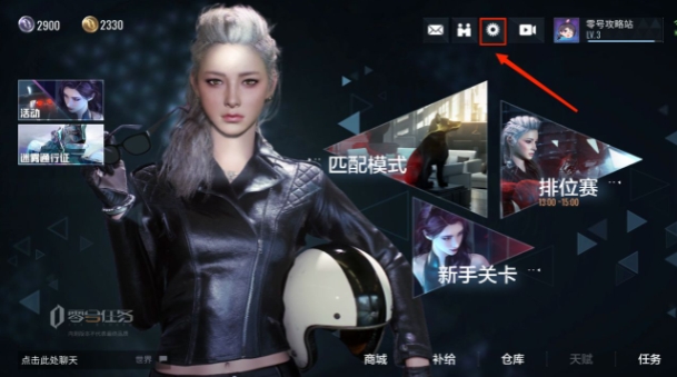 零号任务视角怎么转换 零号任务如何转视角模式