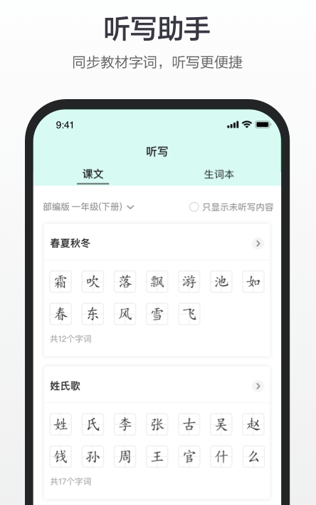 文言文翻译转换器app最新排行榜 文言文翻译软件有哪些