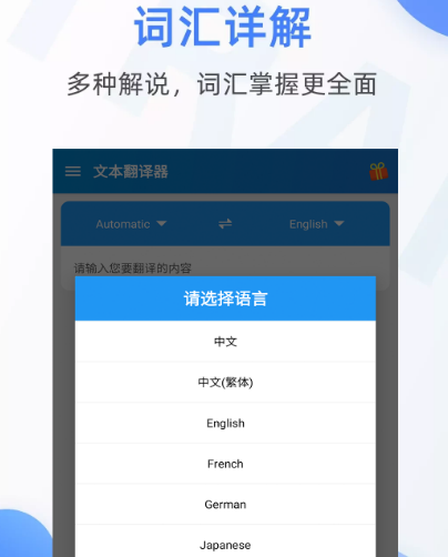 免费翻译软件有哪些 热门实用免费翻译app合集