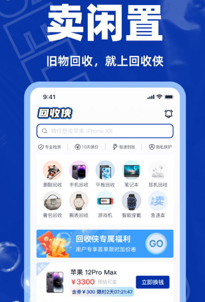 二手奢侈品回收app哪个好 二手奢侈品回收软件汇总