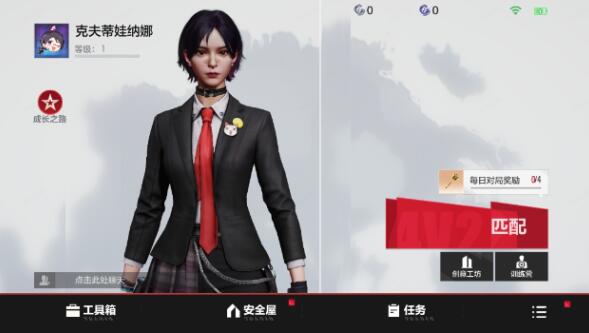 零号任务金色头像怎么换 零号任务金色头像修改方法