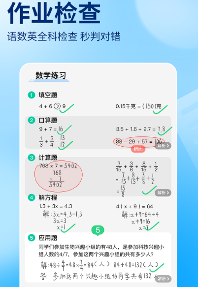 免费的初中教学软件 免费使用的中学生教学app汇总