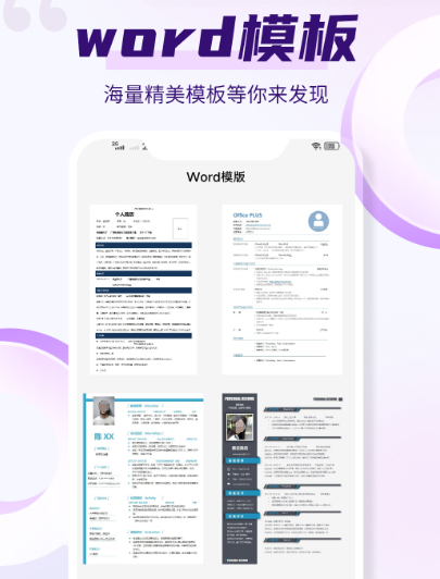 做ppt的软件有哪些 制作ppt软件合集