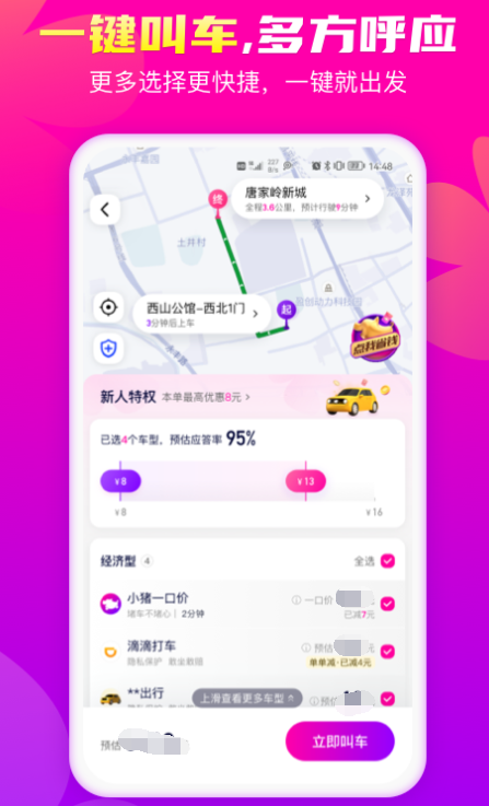 打车用什么软件最好最便宜 最好最便宜的打车app合集有哪些