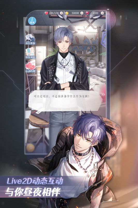 好玩的乙女游戏rpg有哪些 2024受欢迎的乙女游戏下载汇总