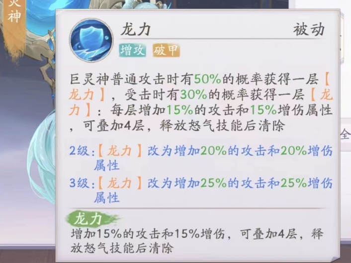 天境传说技能介绍合集 天境传说技能有哪些