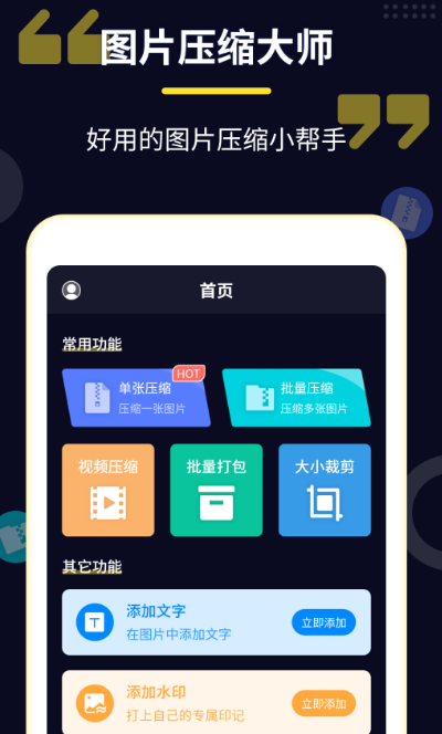 压缩软件有哪些 热门使用的压缩app合集