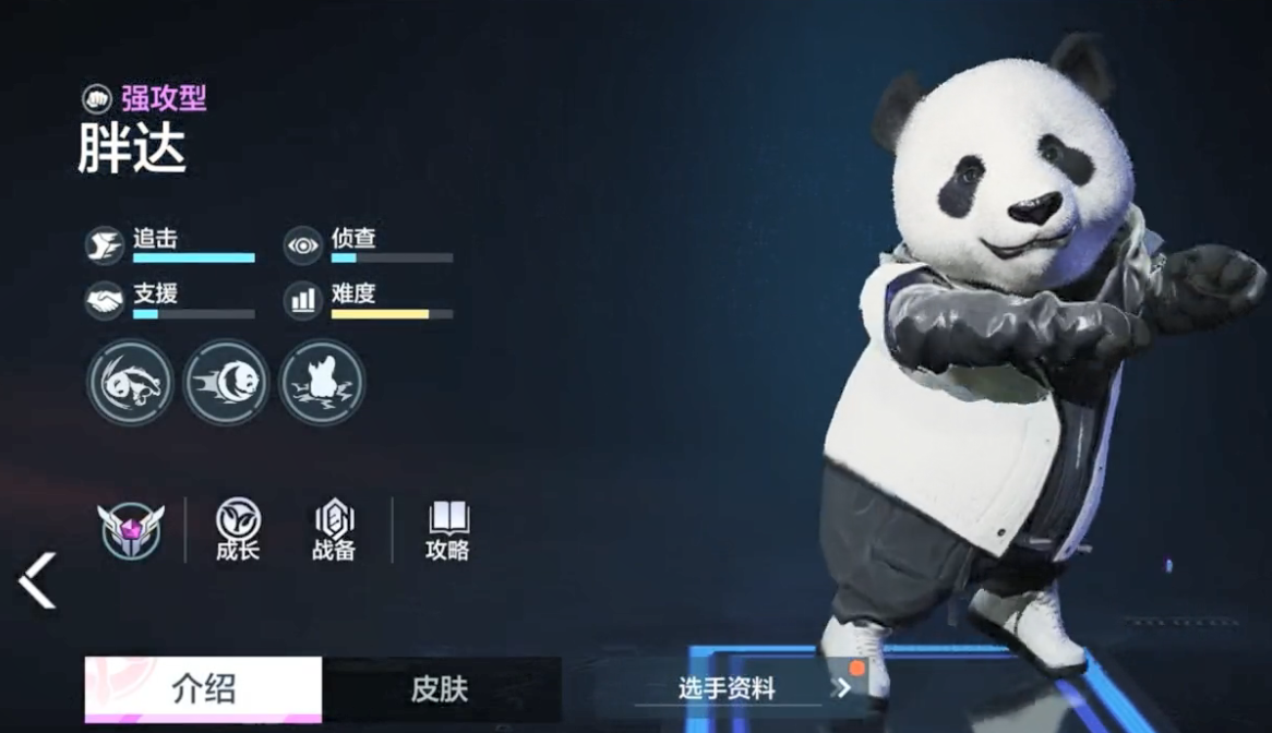 零号任务熊猫天赋怎么点 零号任务胖达的技能一览