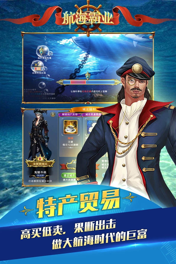 买进卖出的航海经营游戏有哪些 2024热门的可以交易的航海游戏分享