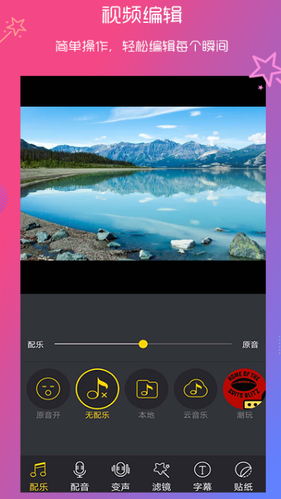 免费编辑视频软件有哪些 可免费编辑视频的app汇总