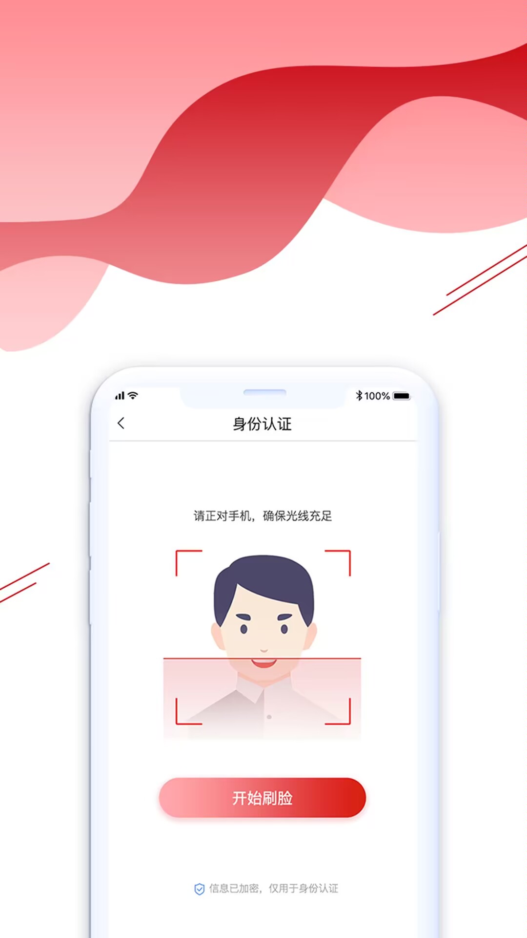 有哪些老年人养老保险认证app 安全性高的养老保险认证软件有哪些
