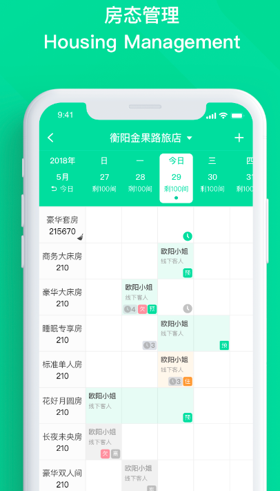 订酒店哪个app最便宜 便宜订酒店的软件汇总