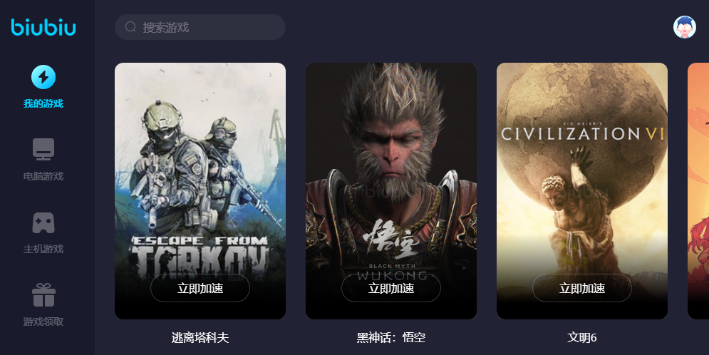 逃离塔科夫加速器有哪些 逃离塔科夫加速器哪个好用