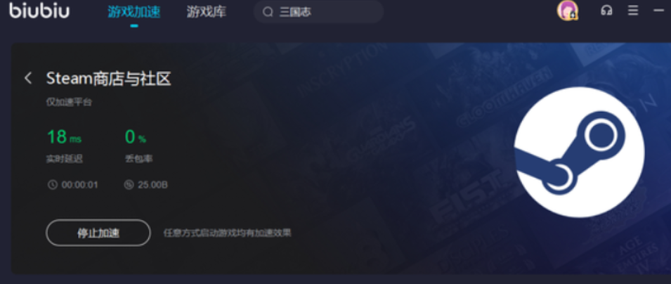 加速器有哪些好用 好用值得有哪些的加速器有哪些