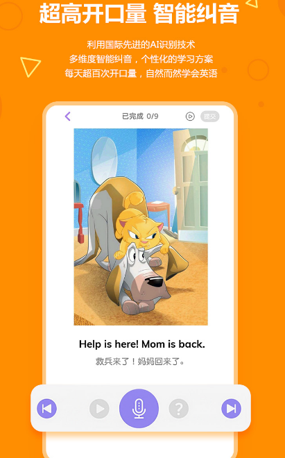 有声英语绘本app有哪些 有声英语绘本软件汇总