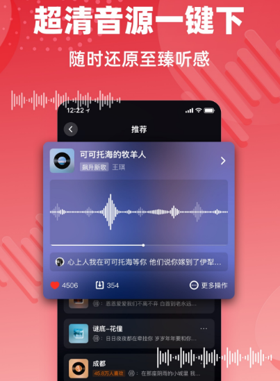 音乐软件有哪些 热门好听的音乐app有哪些