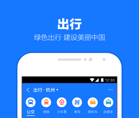 高铁票在哪个软件买 好用的高铁票购买软件合集