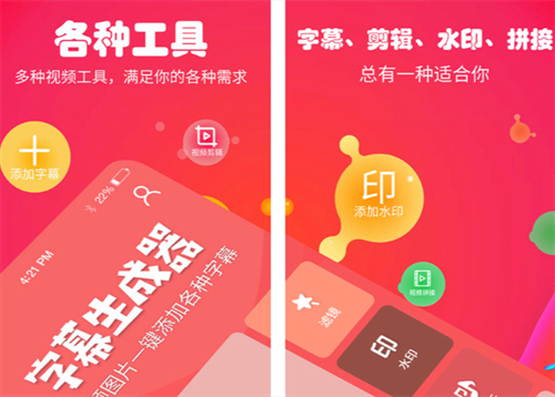 免费自动生成字幕软件有哪些 受欢迎的字幕生成APP汇总