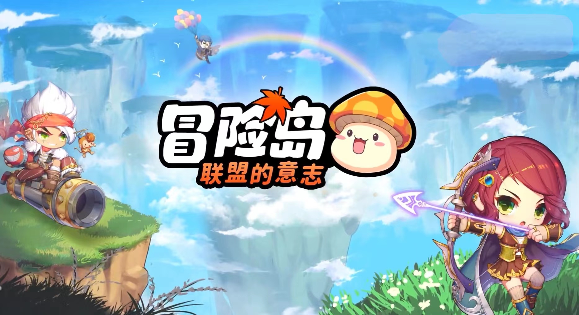 冒险岛联盟的意志2024什么时候可以玩 冒险岛联盟的意志公测时间