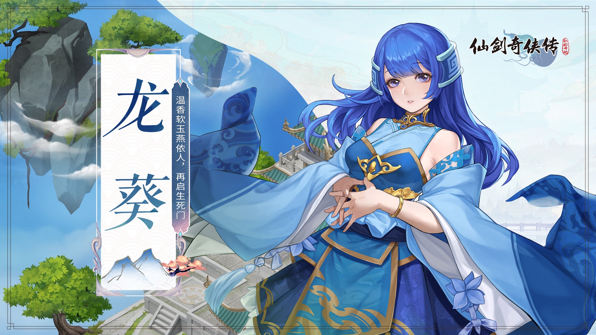 仙剑奇侠传新的开始龙葵有用吗 龙葵强度介绍