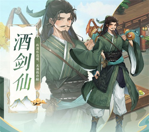 仙剑奇侠传新的开始剑仙头像怎么获取 仙剑奇侠传新的开始剑仙获取方法