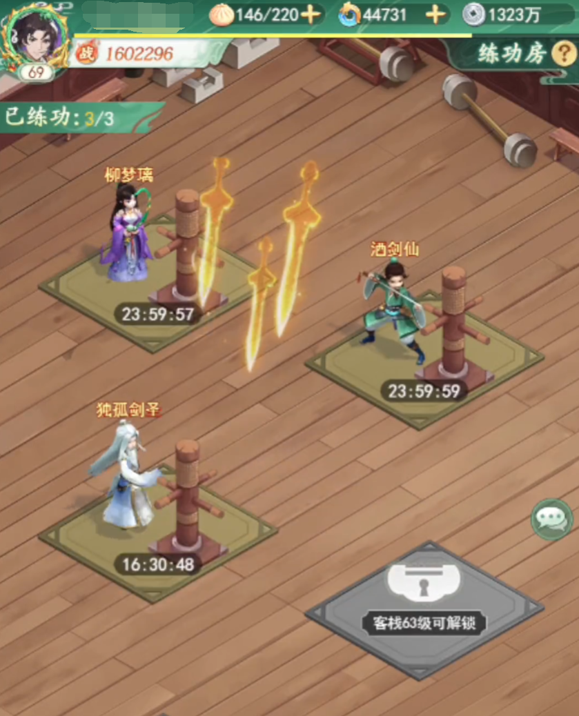 仙剑奇侠传新的开始练功房开启方法介绍 仙剑奇侠传新的开始练功房怎么用